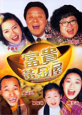 良辰之屋2未删减完整版