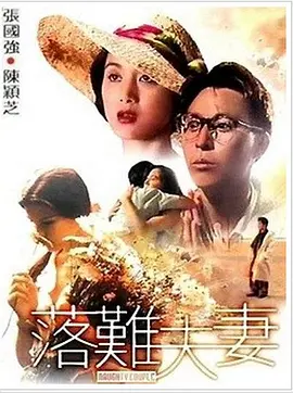 香蕉久久免费电影