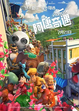 山鸡鱼