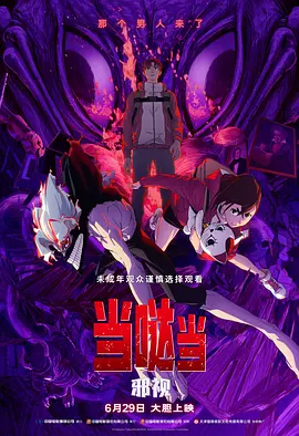 独蛾