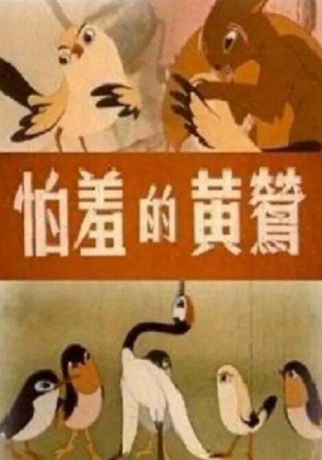 丰丝韵母