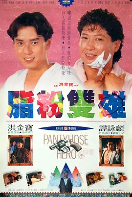 骚爽