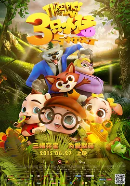 昭和背德儿和昭和公婆的照片