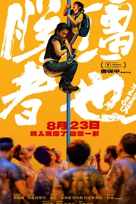 性喜按摩