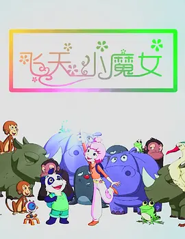 阿v小次郎
