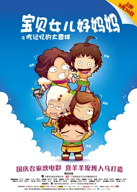 关系:嫂子和女儿