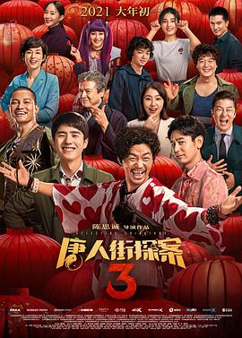亲密爱人高清完整版电影