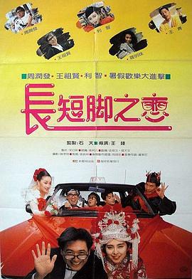 长期研究导论
