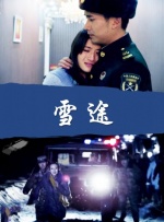 树林里的夫妇
