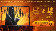 S极端阶级2020