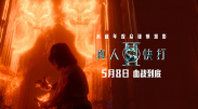 金先生和罗女士