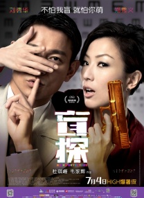 恶徒与青年