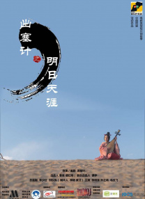 第二名的逆袭 电视剧