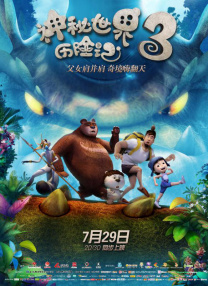 插美妇