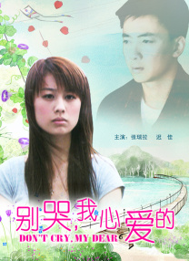 楼上的小女孩