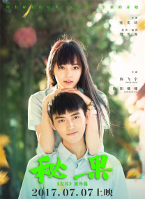 性是谎言2
