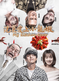 淫乱妻子的内助