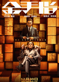 总裁冲刺