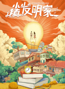 夏怒