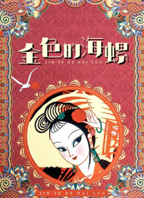 精品国产免费一区二区三区五区